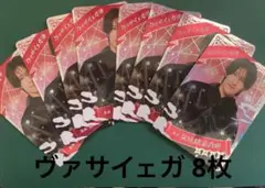 ヴァサイェガ渉　少年忍者　コレクションカード　忍コレ 8枚セット
