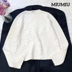 極美品 MIUMIU 透かし編みニット 花柄 オフホワイト 36