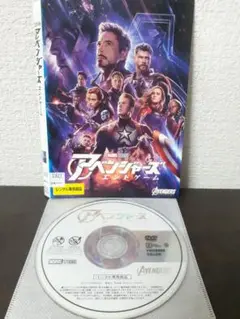 アベンジャーズ　エンドゲーム　DVD