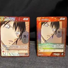 名探偵コナン トレーディングカード 羽田秀吉　RP、R 2枚