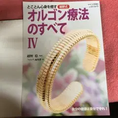 2025年最新】オルゴン越野の人気アイテム - メルカリ