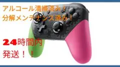 Nintendo　Switch　純正　プロコントローラー　スプラトゥーン２カラー