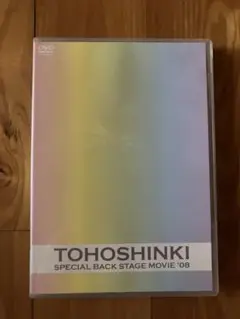 TOHOSHINKI SPECIAL BACK STAGE MOVIE '08