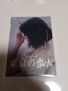 東京の恋人 The Modern Lovers