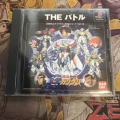 機動武闘伝　Gガンダム　THE バトル　ps1 ソフト