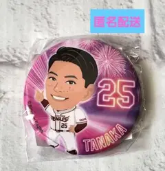 楽天イーグルス #25 田中 和基 缶バッジ イーグルスガチャ 夏スタＶｅｒ．