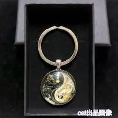 龍 龍神 竜 白龍 緑龍 蒼龍 黒龍 ドラゴン キーリング 陰陽太極図