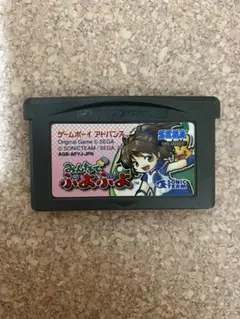 GBA みんなでぷよぷよ　ゲームボーイアドバンス