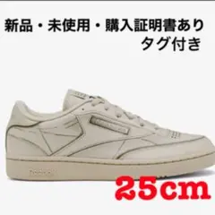 【25cm】MAISON MARGIELA REEBOK CLUB C
