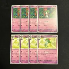 ポケモンカード　メガシンフォニア　キルリア　ラルトス　8枚