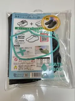 防水シューズカバー Mサイズ