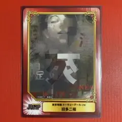 東京喰種トーキョーグール:re 旧多二福 非売品：イラストカード R7-435