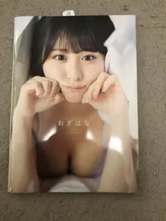 尾木波菜1st写真集『おぎはな』