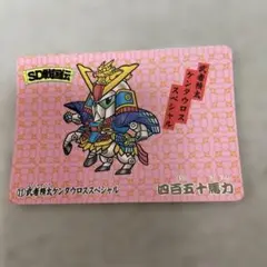 SD戦国伝 武者精太 ケンタウロススペシャル