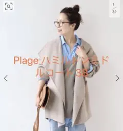 Plage ハミルトンミドルコート38