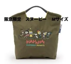 新品　Ball＆Chain ボールアンドチェーン スヌーピー 阪急