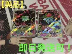 【美品】フシギソウ フシギダネ AR ポケモンカード メガブレイブ 2枚セット