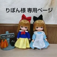 ミキちゃんマキちゃん プリンセス なりきりお洋服セット