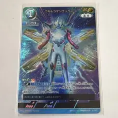 ウルトラマンカードゲーム エックス AP