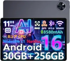 android16 タブレット 11インチ 30GB+256GB+2TB拡張
