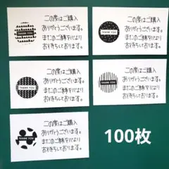 100枚　手書き　サンキューカード　サンクスカード　サンキューシール　#312