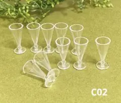 C02 ミニチュア カクテルグラス(長) 10個セットドールハウス