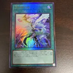 極美品　遊戯王　プリズマ　月女神の鏃