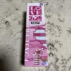LOVE ジェンガ NEXT