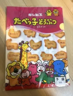 たべっこどうぶつA4クリアファイル5枚セット