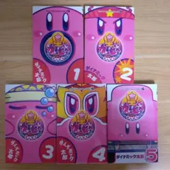 星のカービィ　今日もまんまる日記1〜5巻まとめ売り