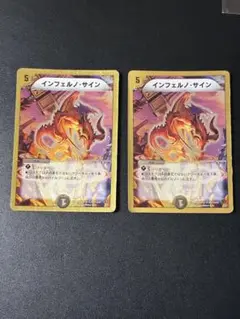 326 インフェルノサイン 金枠　2枚