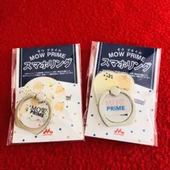 MOW PRIME スマホリング 2個セット