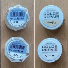 ［コロンブス]カラーリペア ゾーゲ21、ベージュ