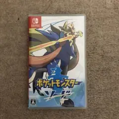 ポケットモンスター ソード