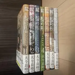 お値下げ可 聲の形1〜7巻セット