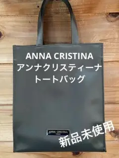 新品未使用！ANNA CRISTINA トートバッグ、カーキ、上質素材、上品