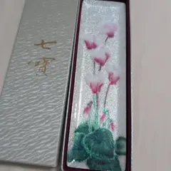 『未使用』七宝焼　シクラメン　ペン皿　飾り皿