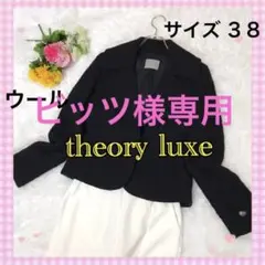 セオリーリュクス ツイードショート丈コート ブラック 黒 ライトアウター M