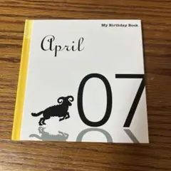 マイ・バースデー・ブック 4月7日