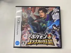 ポケモンプラスノブナガの野望