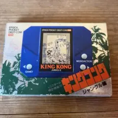 エポック社 ポケットデジコムミニ キングコング