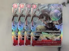 エドワード・ニューゲート　ST15-002　SR 赤　4枚