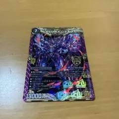 CRYMAXジャオウガ