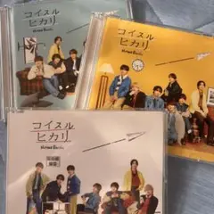 コイスルヒカリ Naniwa Danshi 3枚セット
