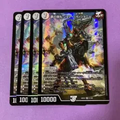 夢の弾丸ジョリーザジョニー　4枚