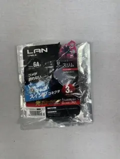 エレコム LANケーブル 3m 横スイング式 コネクタ