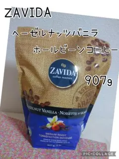 【2袋】ZAVIDA ヘーゼルナッツバニラコーヒー 楽天市場】【送料無料】【2袋セット】ザビダコーヒー