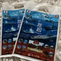 舞鶴　海軍　限定ポチ袋
