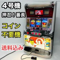 押忍番長 初代 実機 パチスロ 漢ゆパネル コイン不要機 難あり 押忍番長 初代 実機 パチスロ スロット 漢ゆパネル コイン不要機