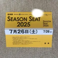 7/6(日) PayPayドーム駐車券 満車でも必ず停められます 9/7(日) 9月7日 ソフトバンクホークス みずほPayPayドーム駐車券